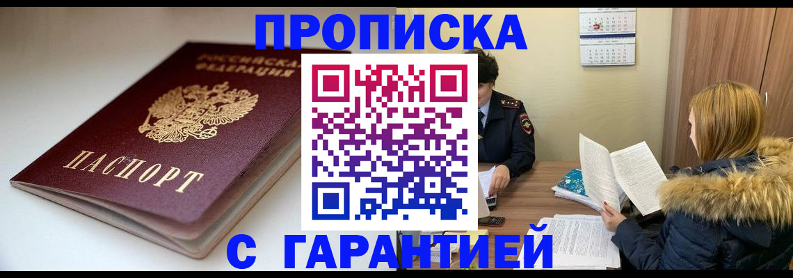 временная регистрация для всех в Кирово-Чепецке