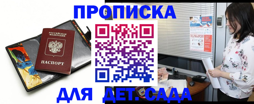 где прописаться в Кирово-Чепецке