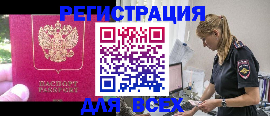 прописка иностранных граждан в Кирово-Чепецке