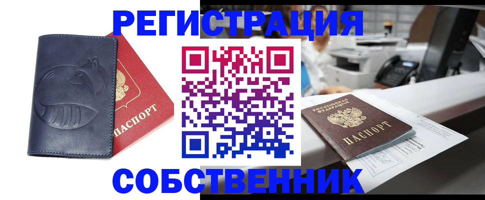 временная регистрация для школы в Кирово-Чепецке